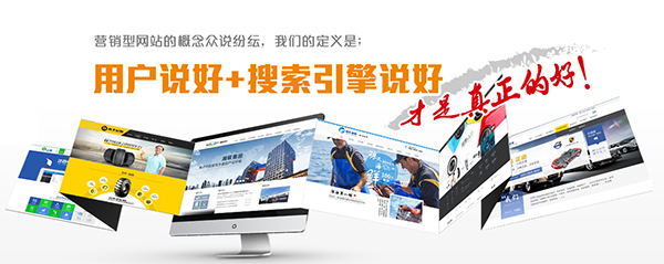 佛山營銷型網站設計哪個靠譜