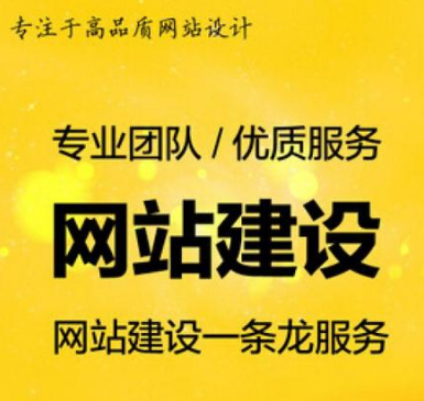 佛山網(wǎng)站建設