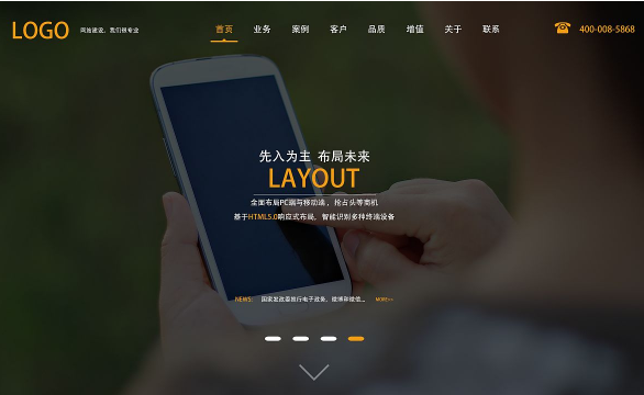 網(wǎng)站主頁設(shè)計