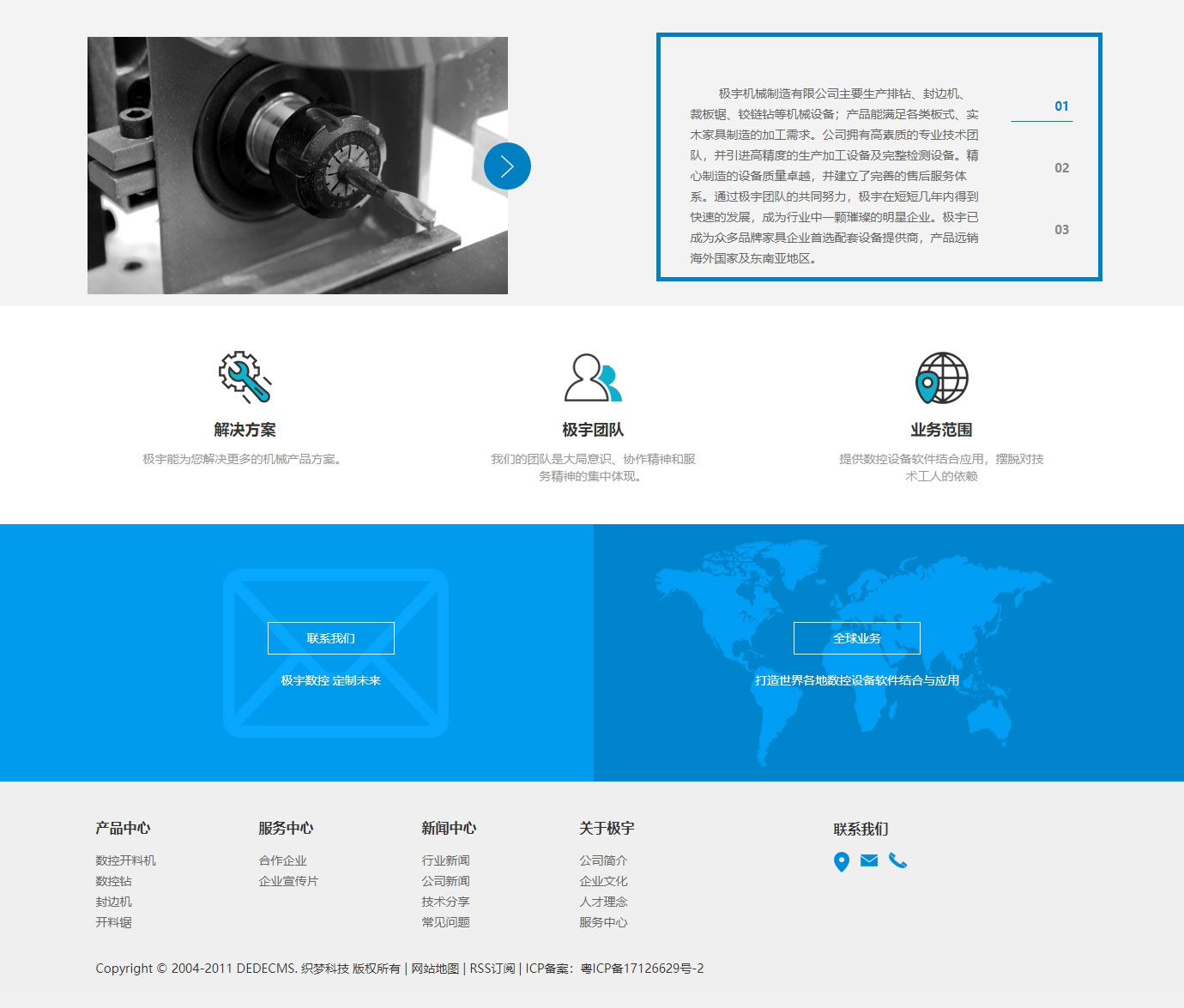 網(wǎng)站建設案例