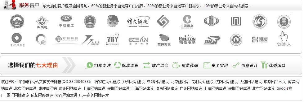 佛山網(wǎng)站建設