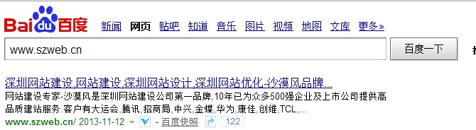 佛山網(wǎng)站建設(shè)