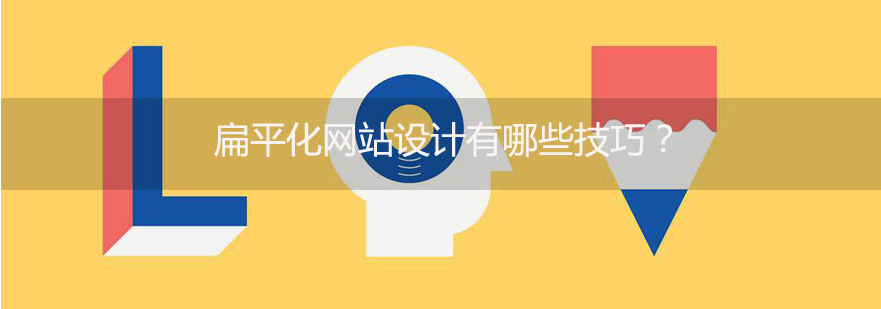 佛山網(wǎng)站建設