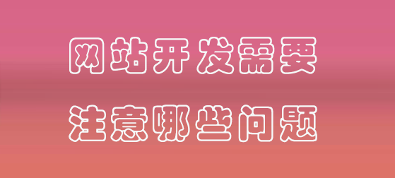 佛山網(wǎng)站建設