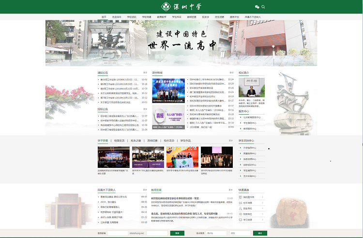 佛山網(wǎng)站建設(shè)