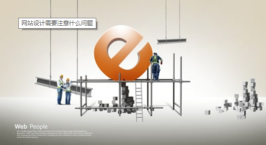 佛山網站建設